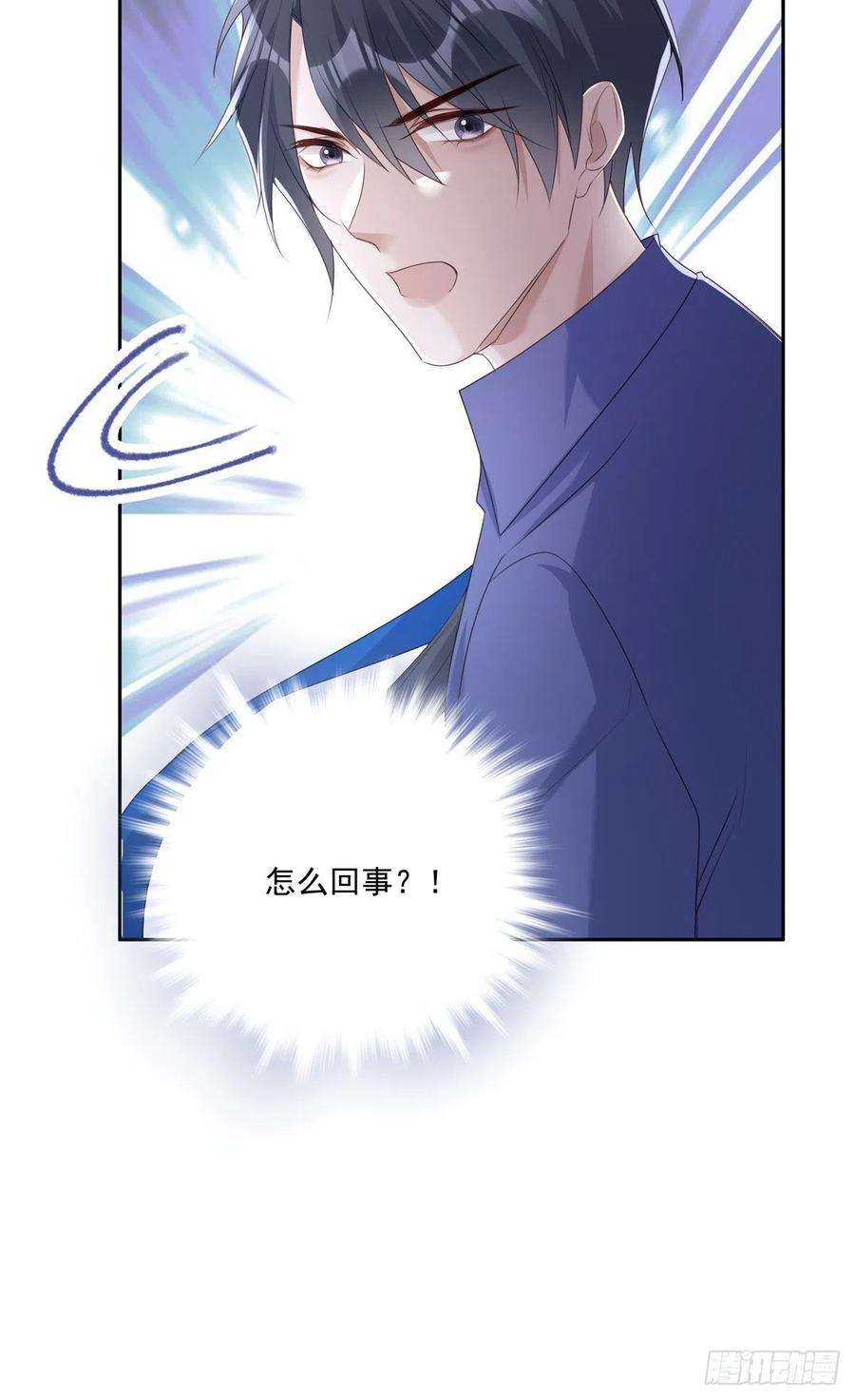 温柔又狂暴的他们042 快想起来