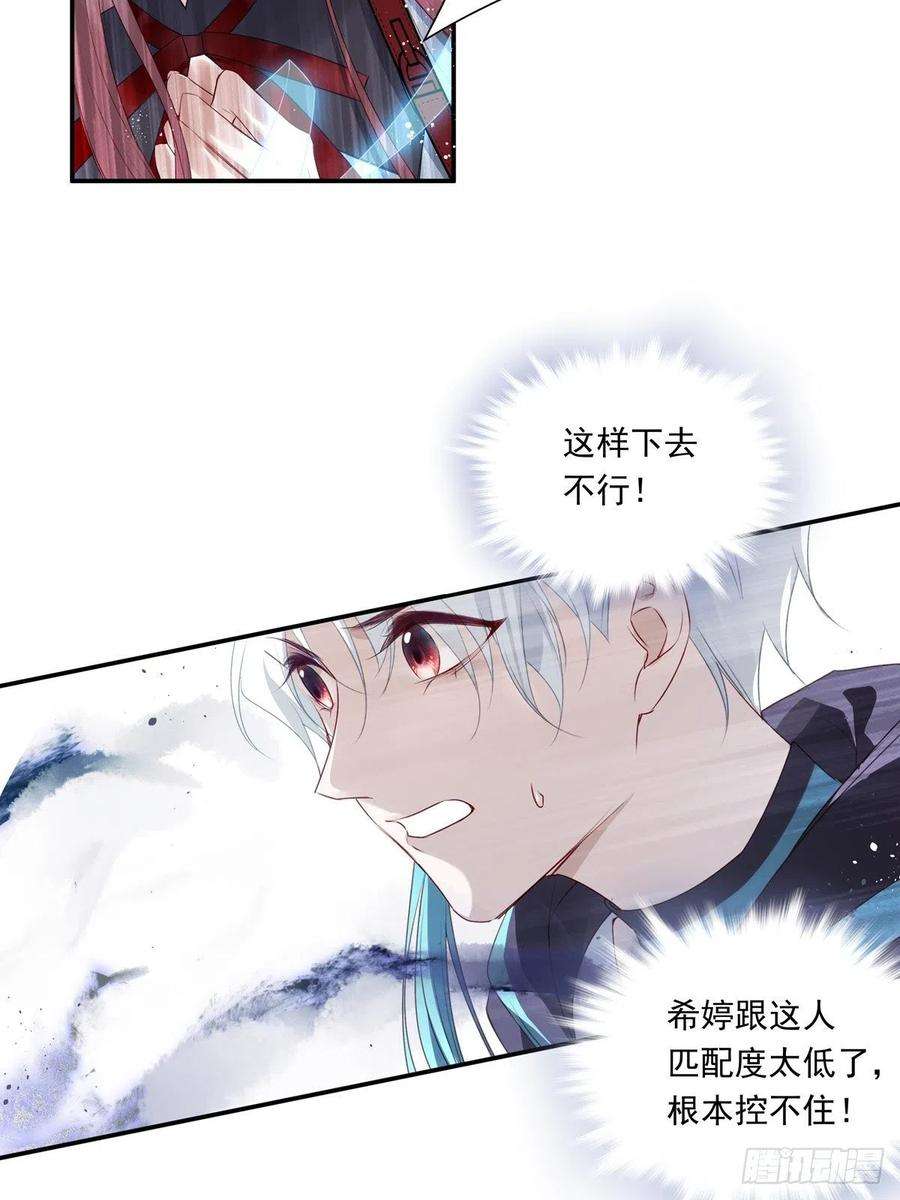 温柔又狂暴的他们042 快想起来