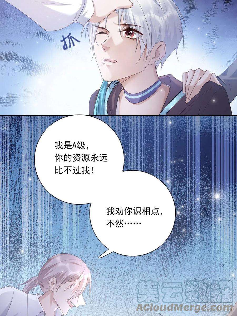 温柔又狂暴的他们042 快想起来