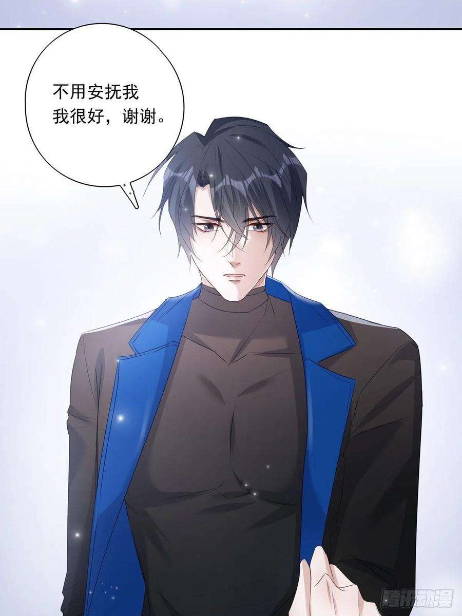 温柔又狂暴的他们042 快想起来