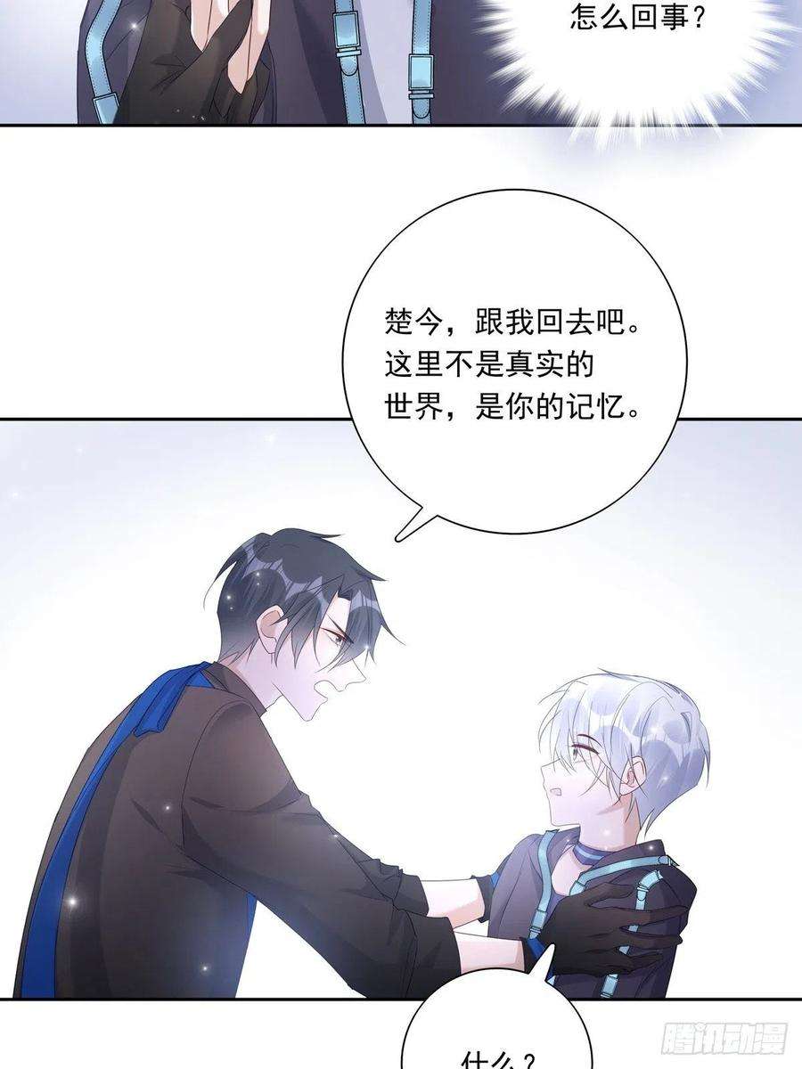 温柔又狂暴的他们042 快想起来