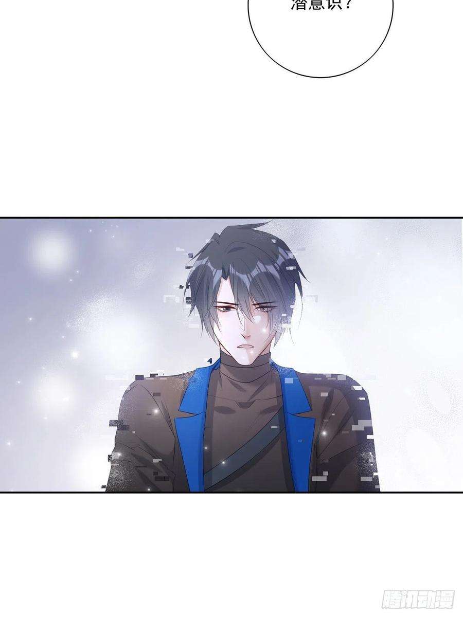 温柔又狂暴的他们042 快想起来