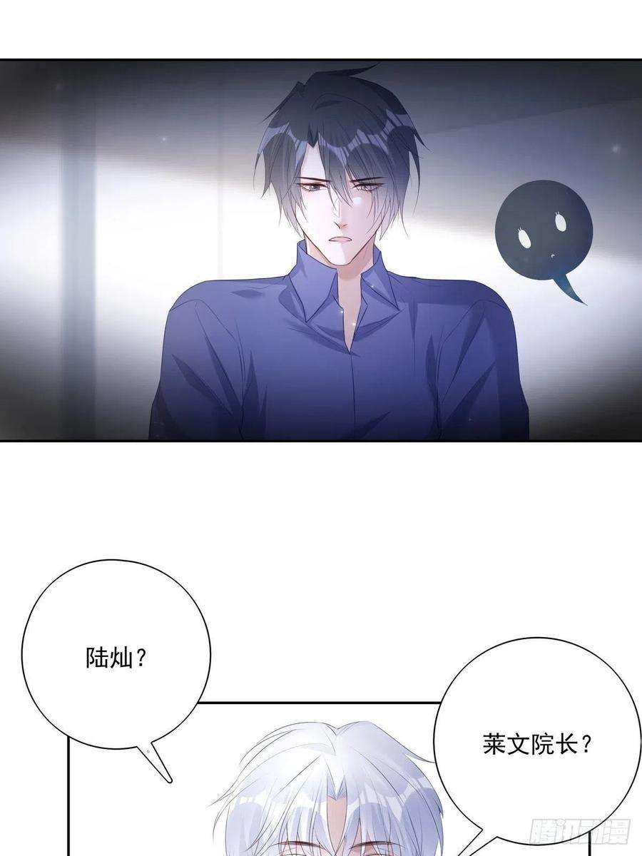 温柔又狂暴的他们042 快想起来