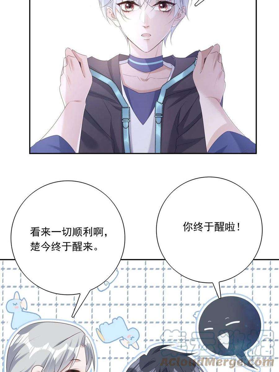 温柔又狂暴的他们042 快想起来