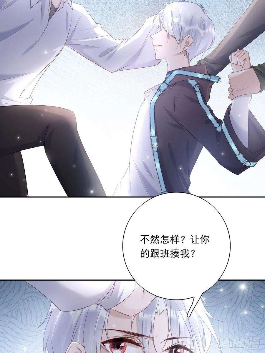 温柔又狂暴的他们042 快想起来