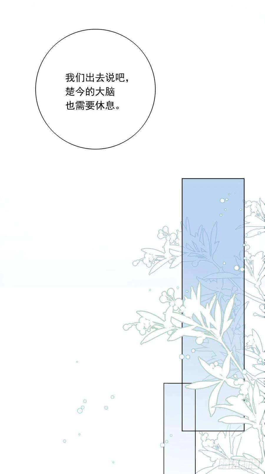 温柔又狂暴的他们042 快想起来