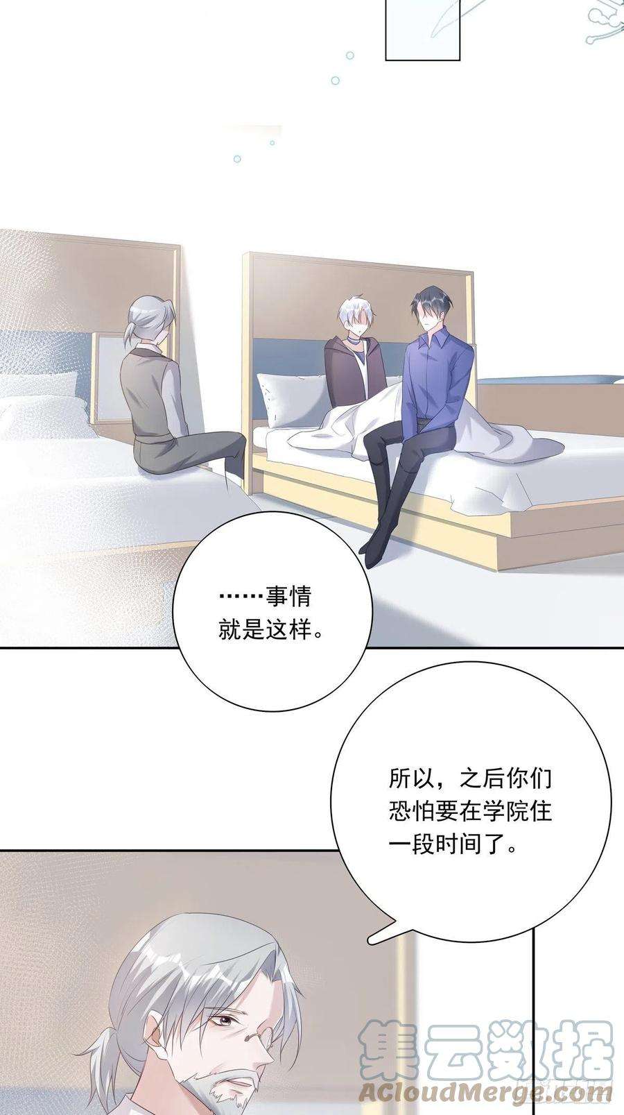 温柔又狂暴的他们042 快想起来