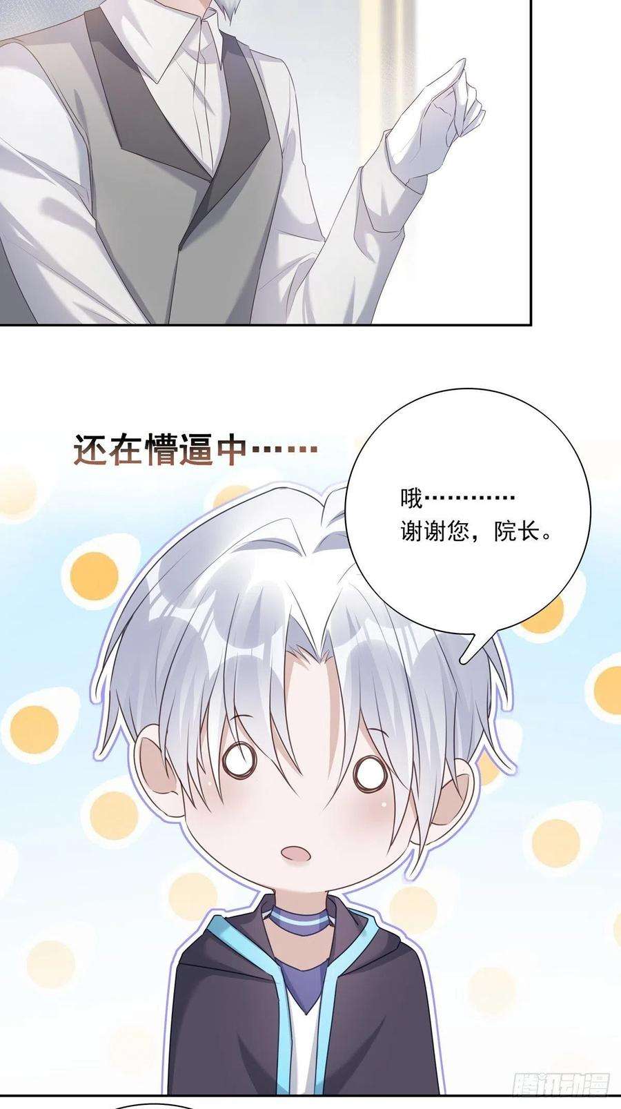 温柔又狂暴的他们042 快想起来
