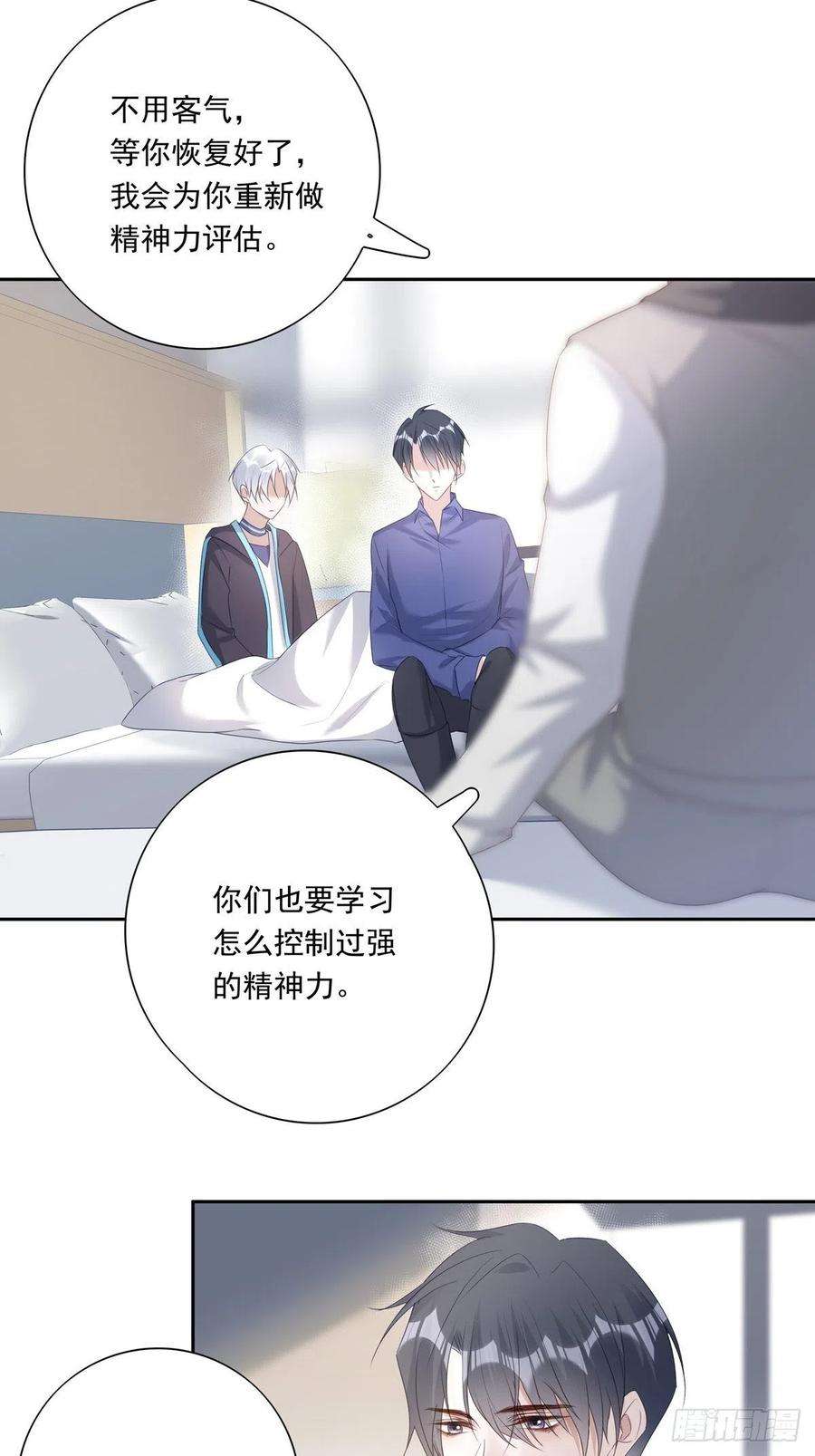 温柔又狂暴的他们042 快想起来