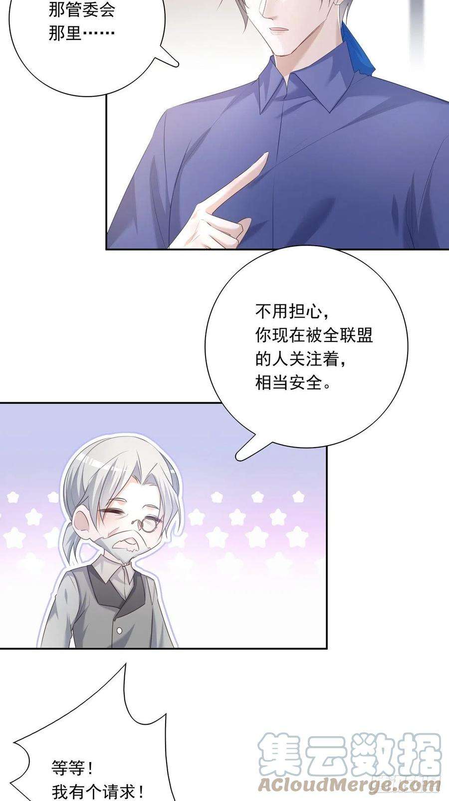 温柔又狂暴的他们042 快想起来