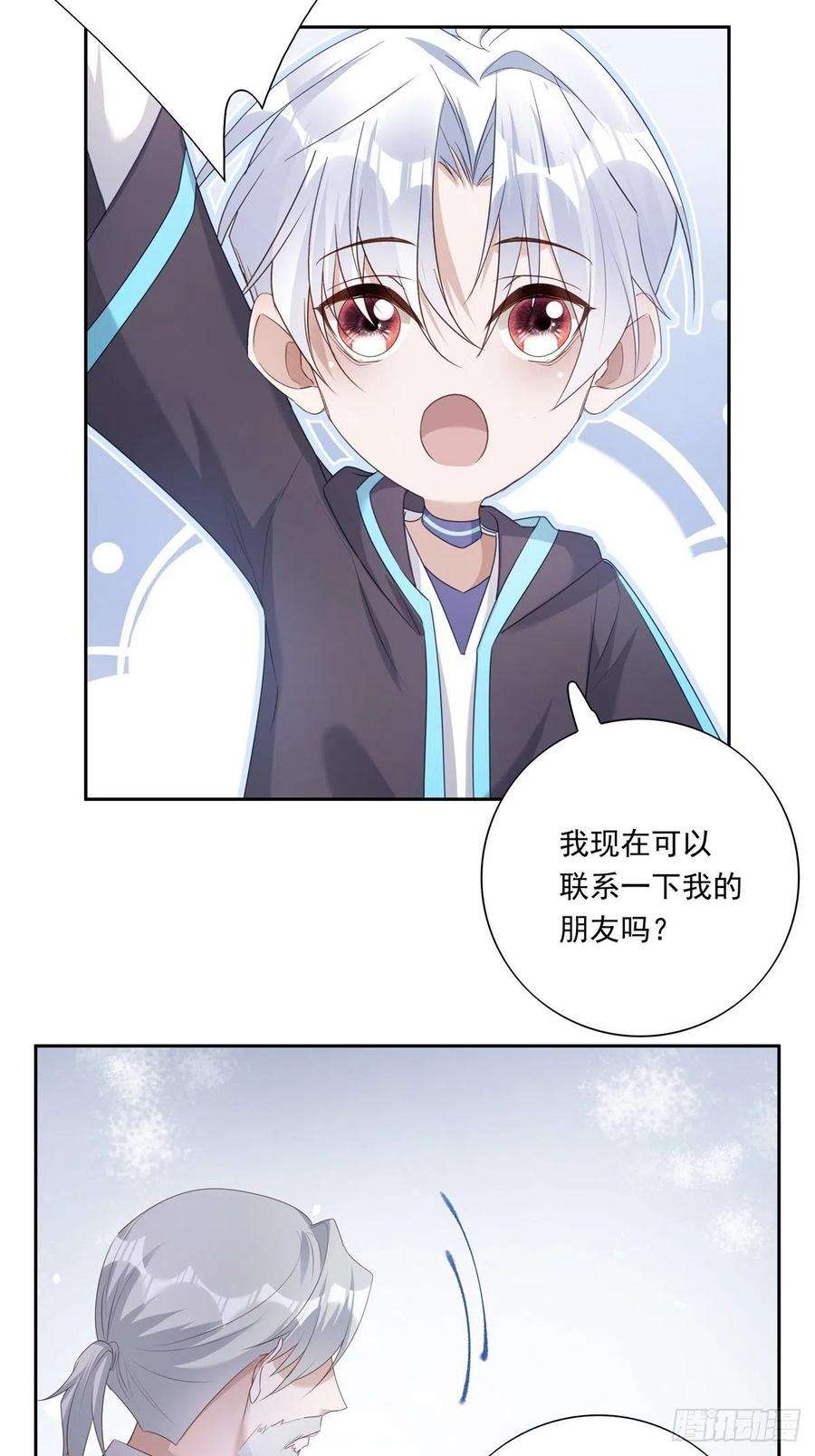 温柔又狂暴的他们042 快想起来