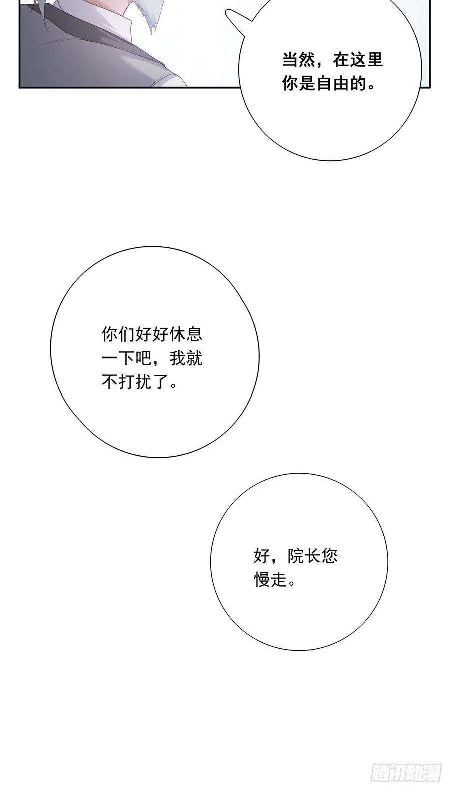 温柔又狂暴的他们042 快想起来