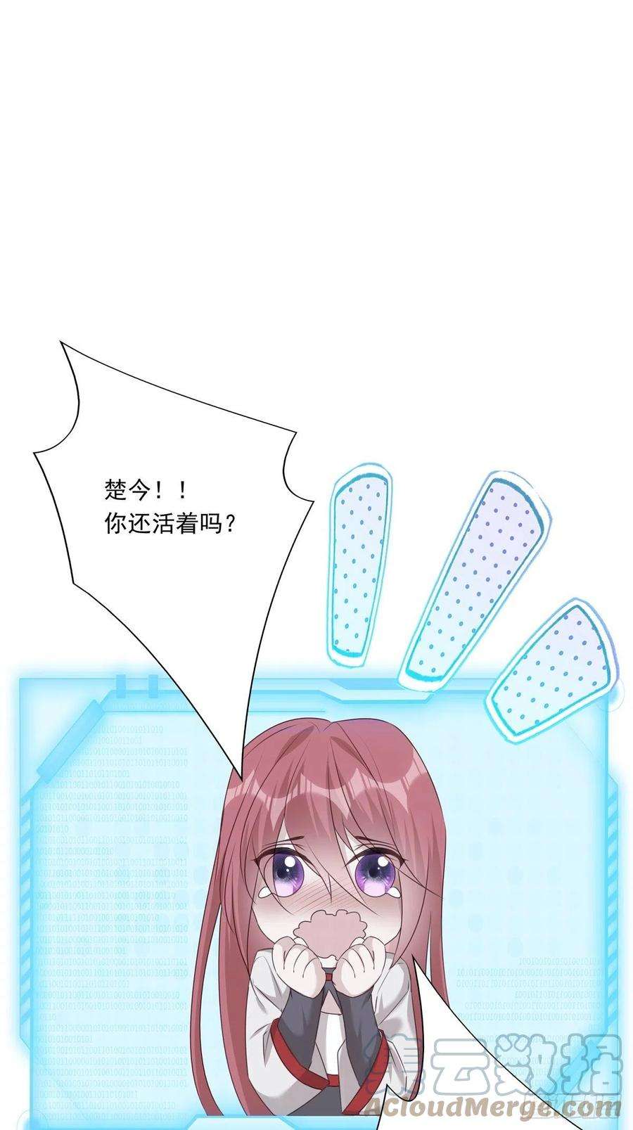 温柔又狂暴的他们042 快想起来