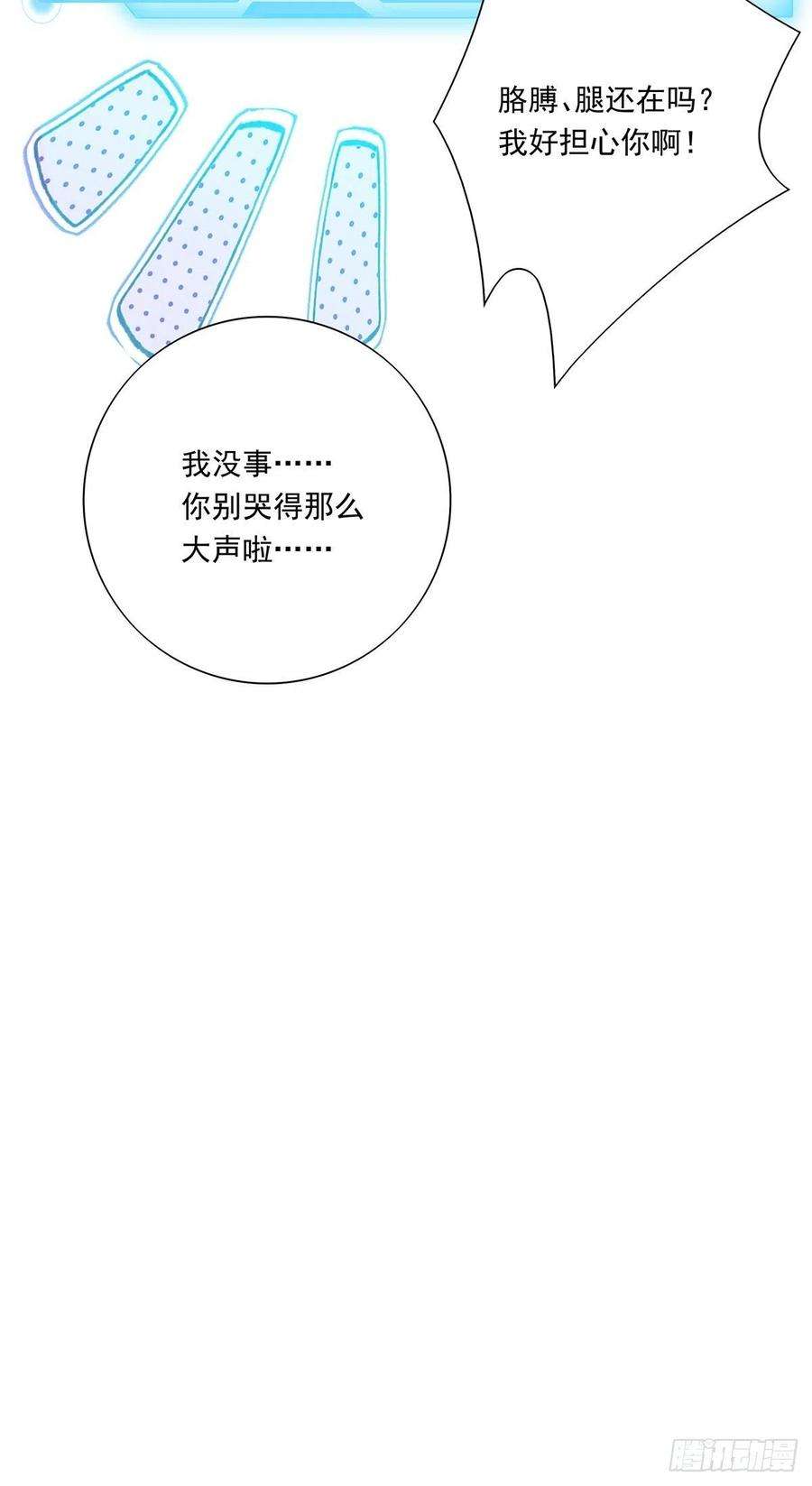 温柔又狂暴的他们042 快想起来
