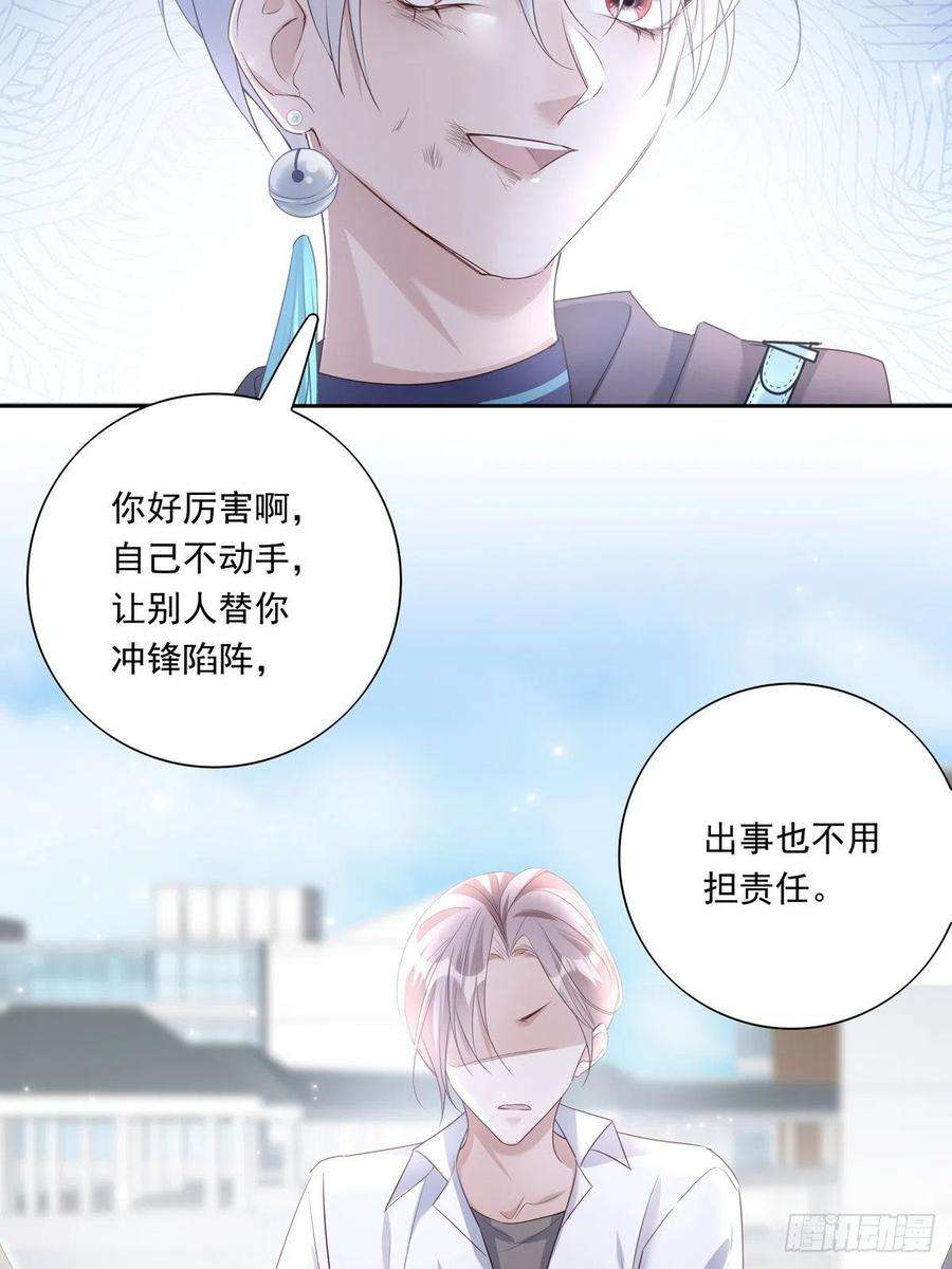 温柔又狂暴的他们042 快想起来