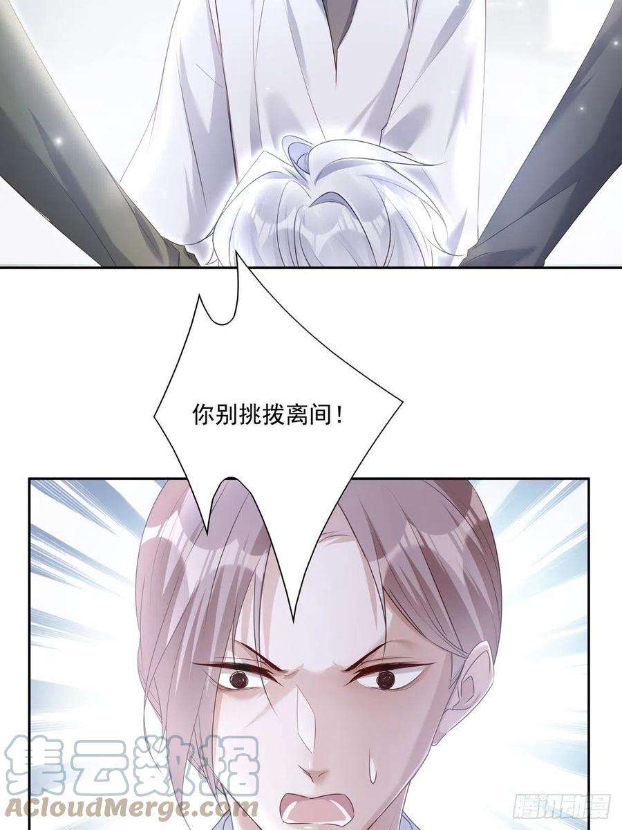 温柔又狂暴的他们042 快想起来