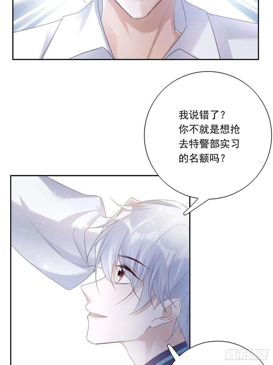 温柔又狂暴的他们042 快想起来