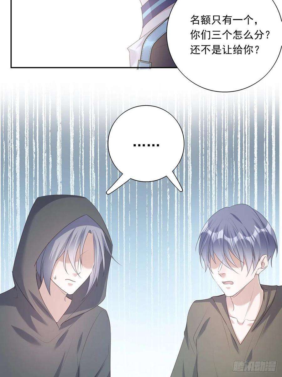 温柔又狂暴的他们042 快想起来
