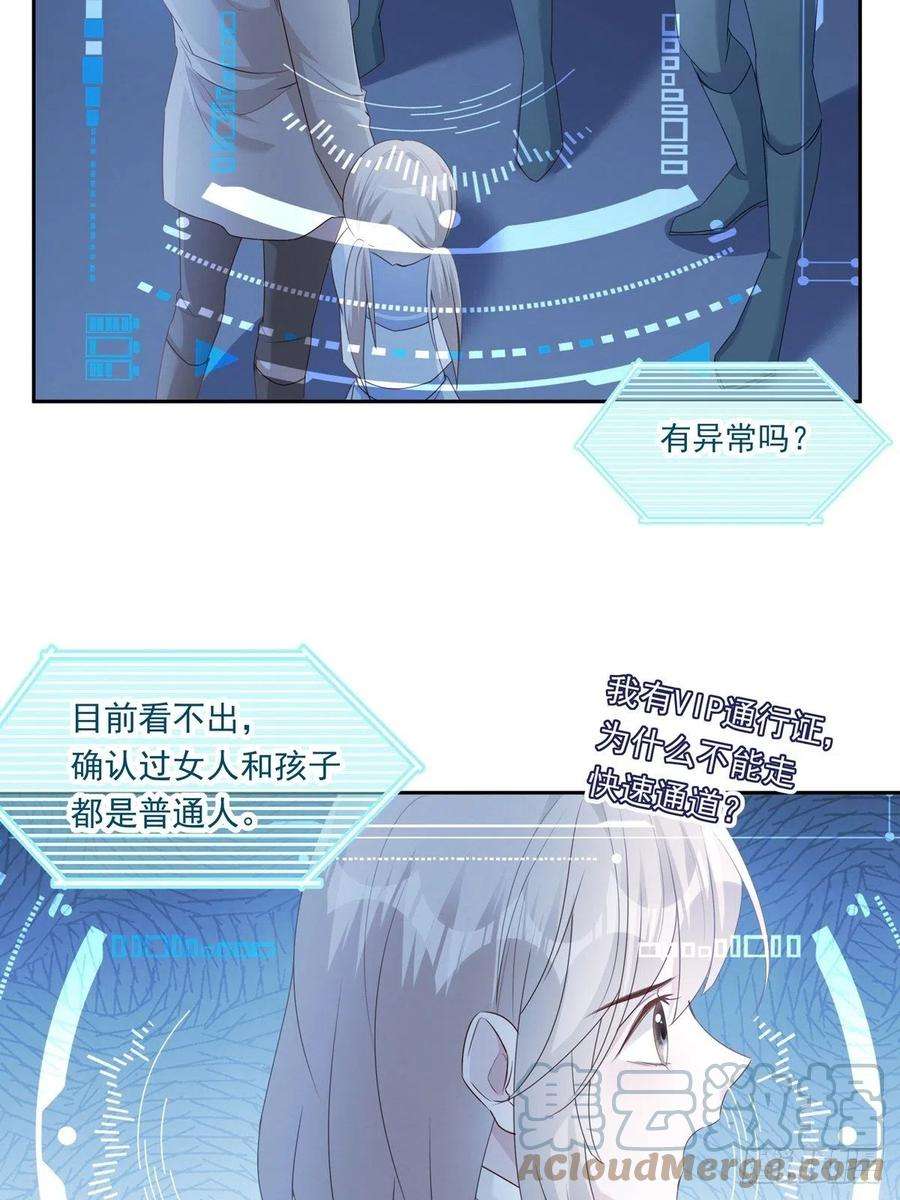 温柔又狂暴的他们047 阴谋的开始