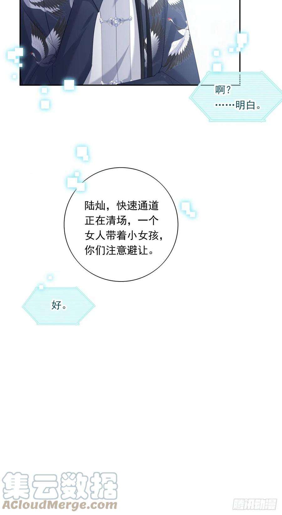 温柔又狂暴的他们047 阴谋的开始