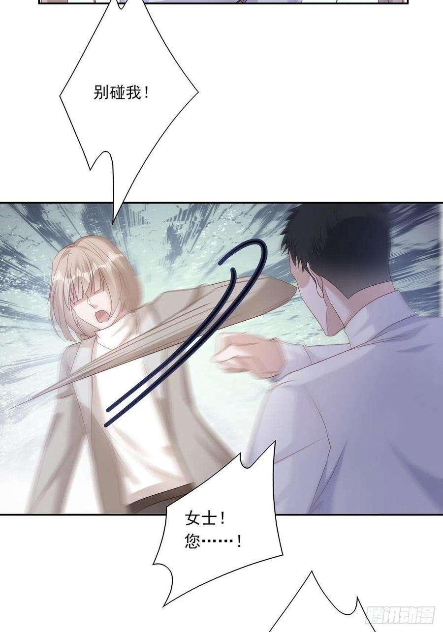 温柔又狂暴的他们047 阴谋的开始