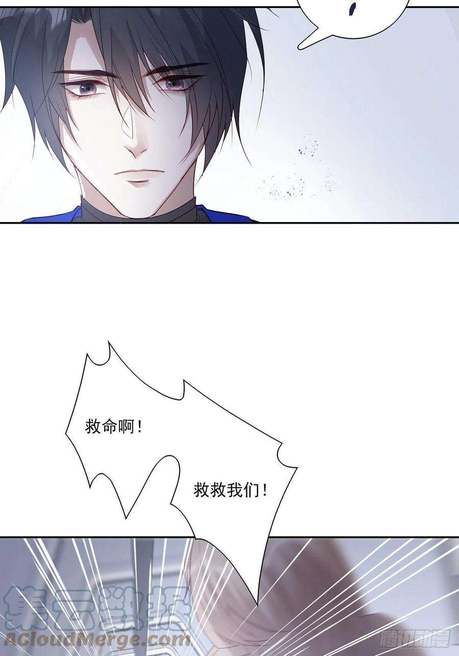 温柔又狂暴的他们047 阴谋的开始