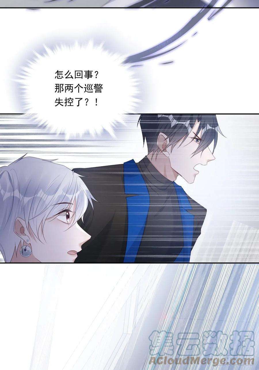 温柔又狂暴的他们047 阴谋的开始