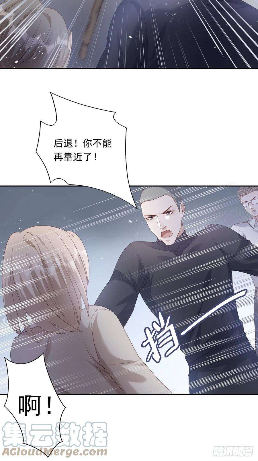 温柔又狂暴的他们047 阴谋的开始