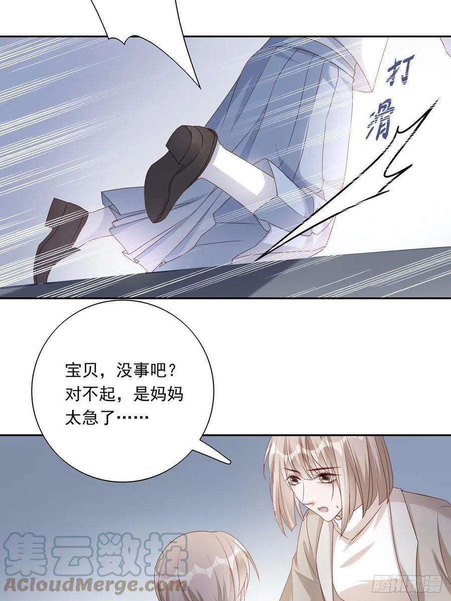 温柔又狂暴的他们047 阴谋的开始