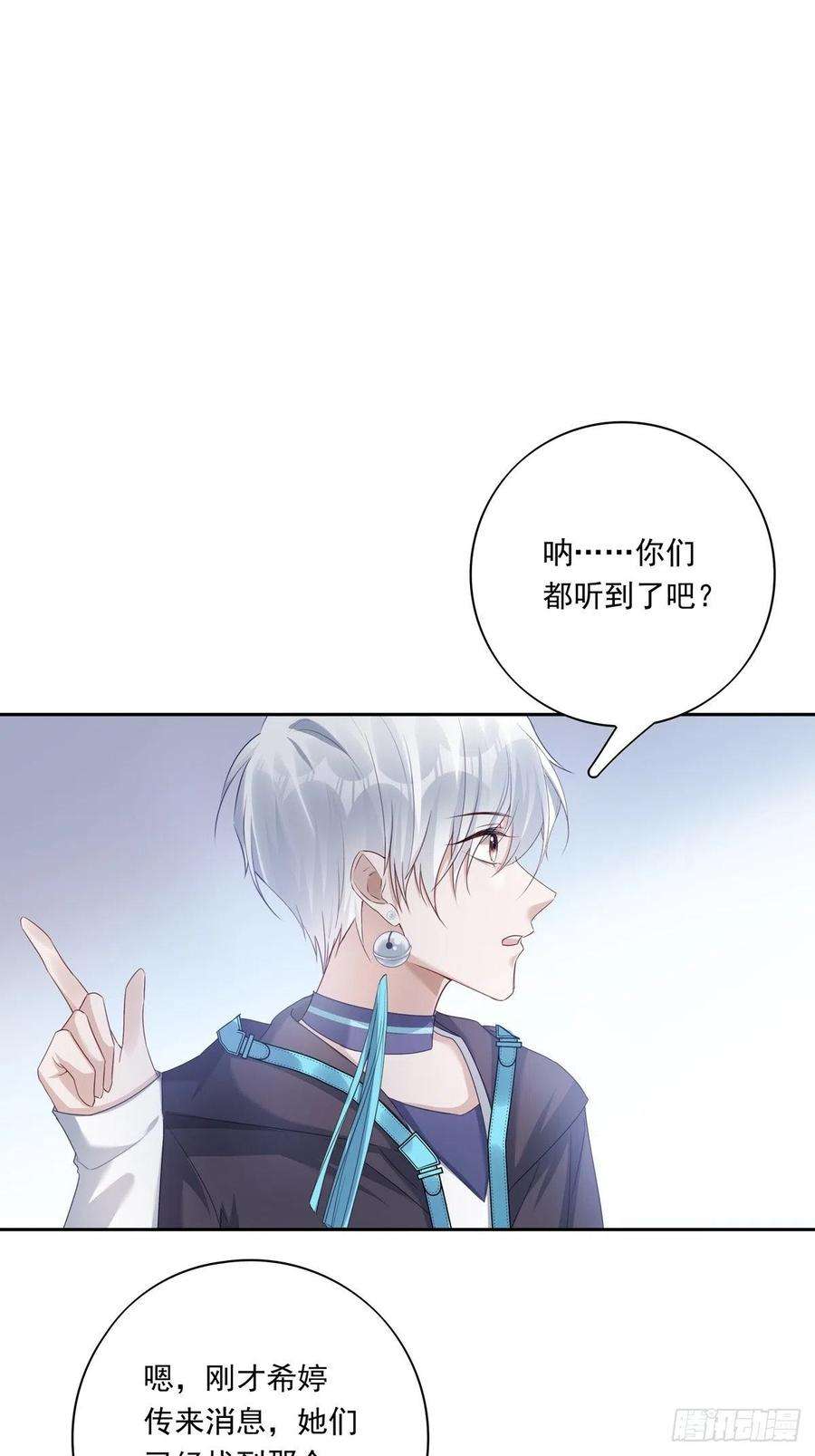 温柔又狂暴的他们050 不要野心太大