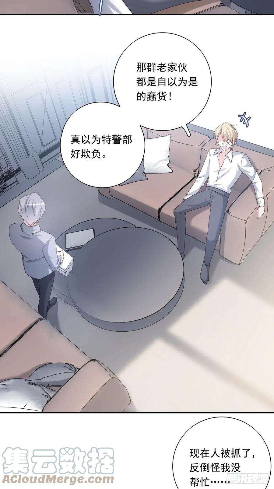 温柔又狂暴的他们050 不要野心太大