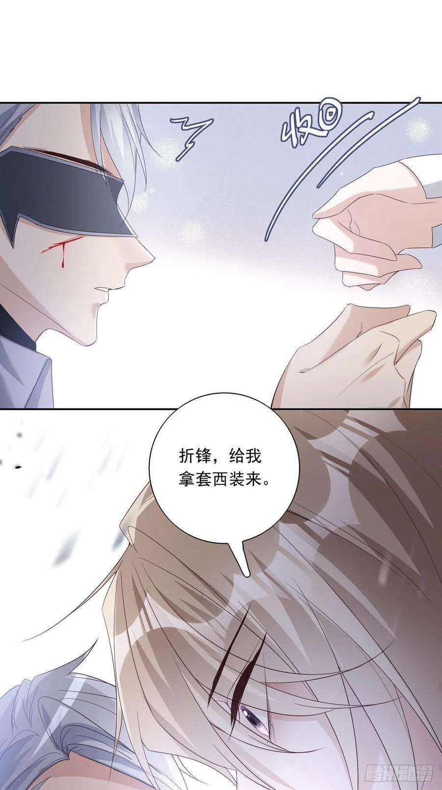 温柔又狂暴的他们050 不要野心太大