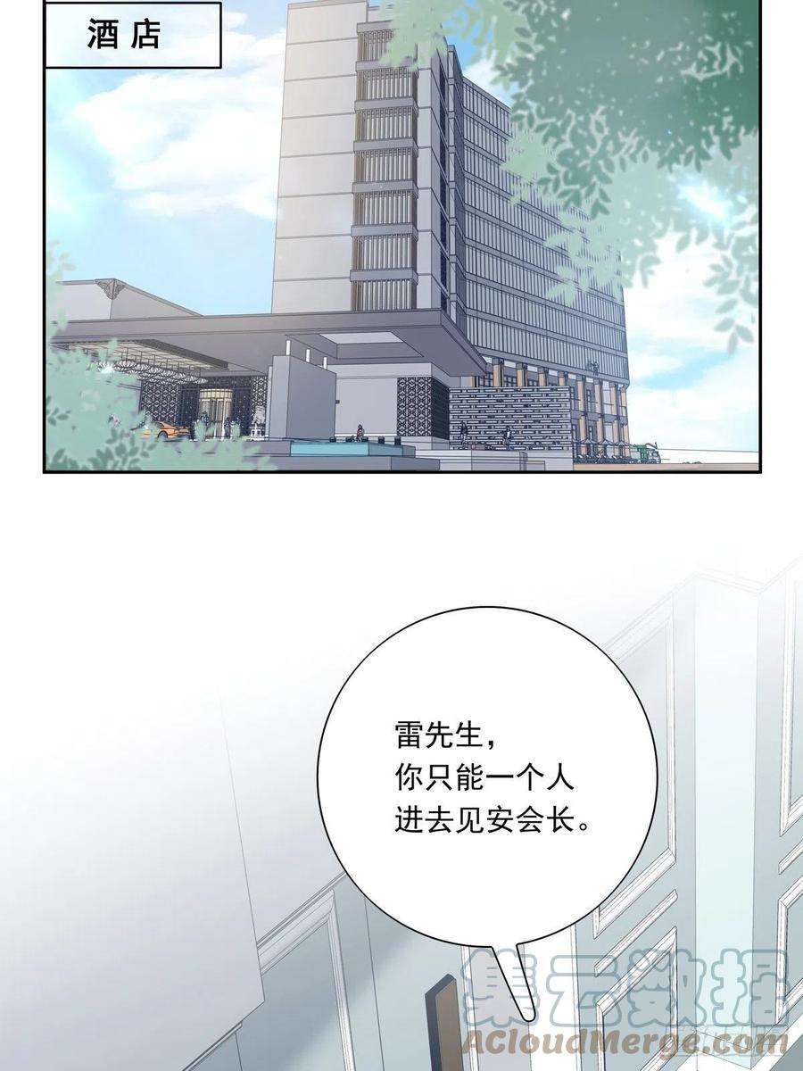 温柔又狂暴的他们050 不要野心太大