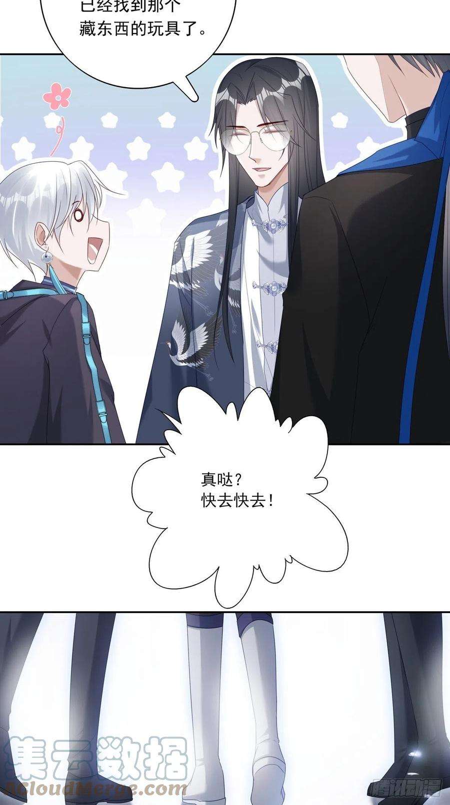 温柔又狂暴的他们050 不要野心太大