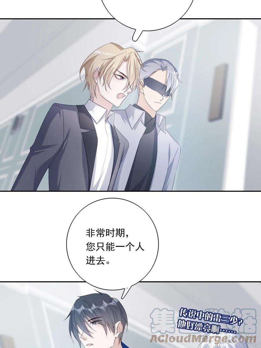 温柔又狂暴的他们050 不要野心太大