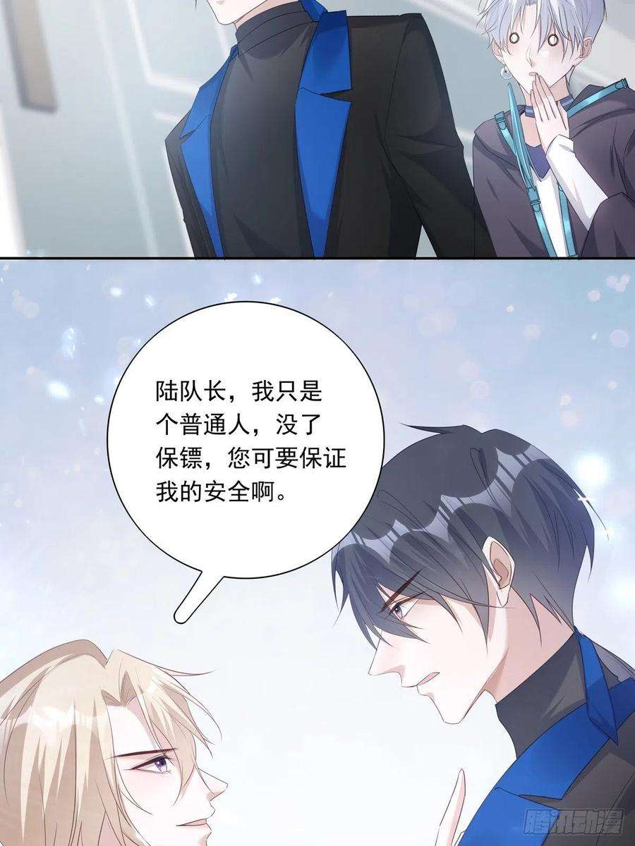 温柔又狂暴的他们050 不要野心太大