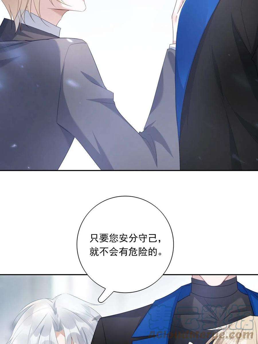 温柔又狂暴的他们050 不要野心太大