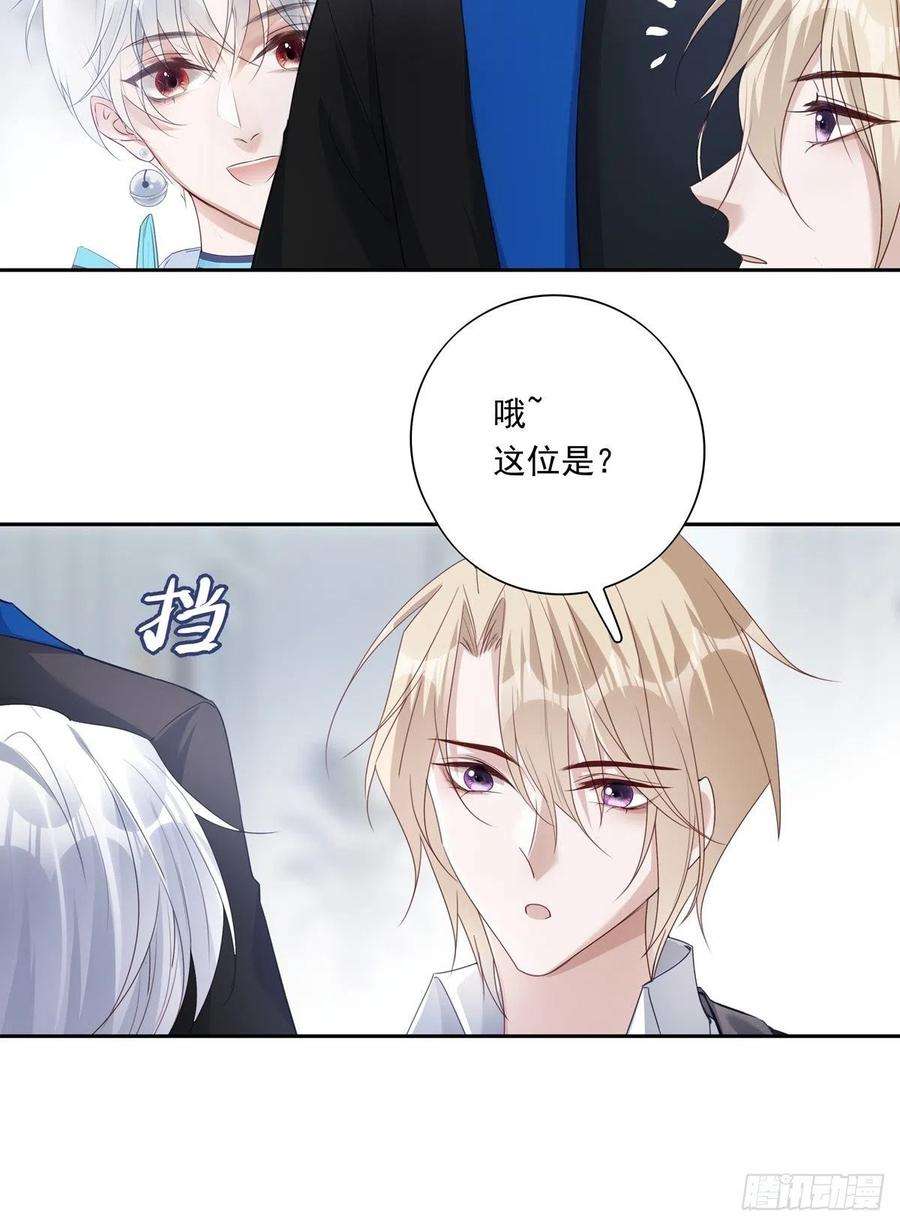 温柔又狂暴的他们050 不要野心太大