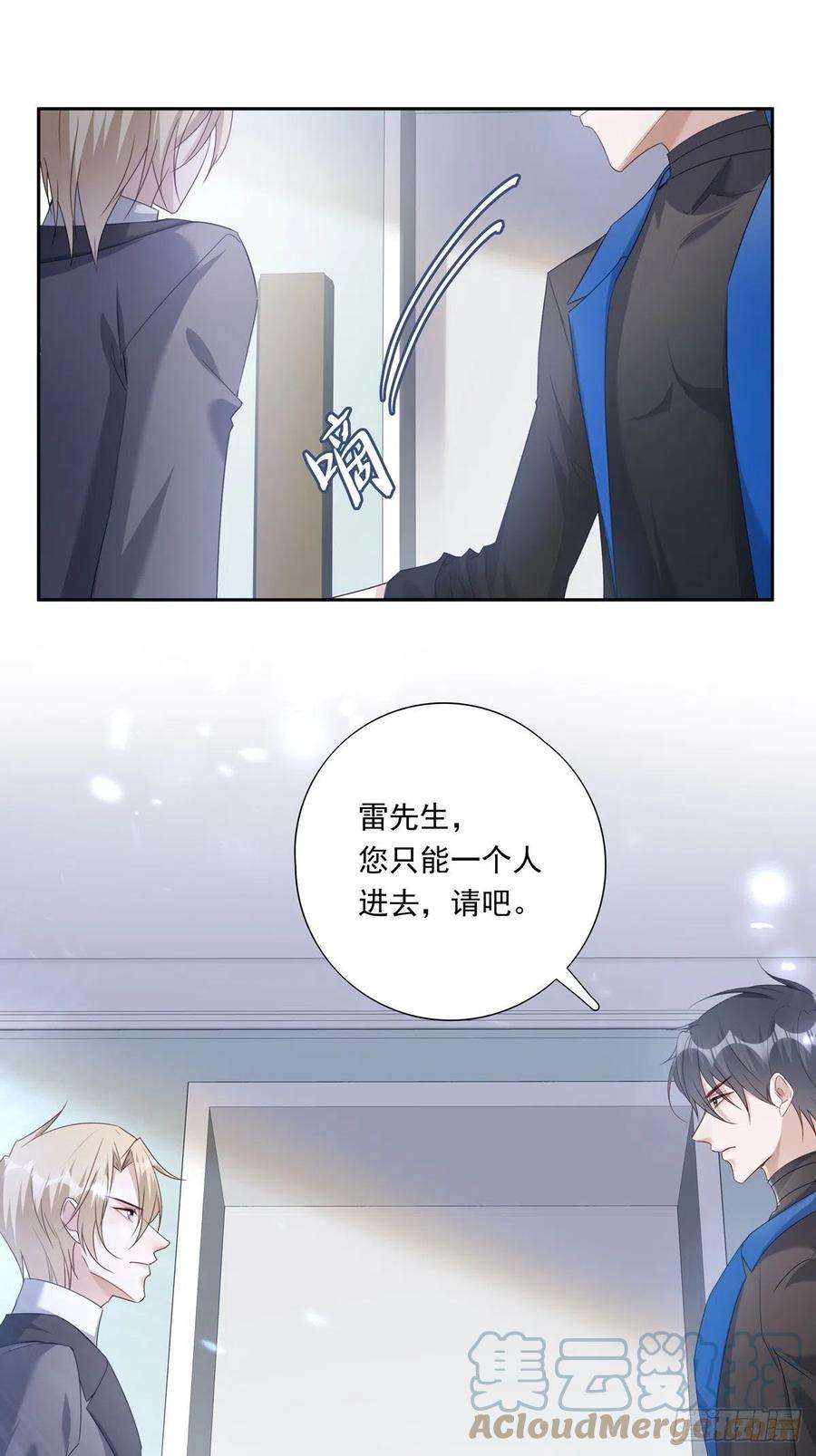 温柔又狂暴的他们050 不要野心太大