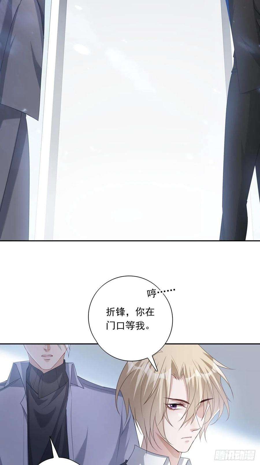 温柔又狂暴的他们050 不要野心太大