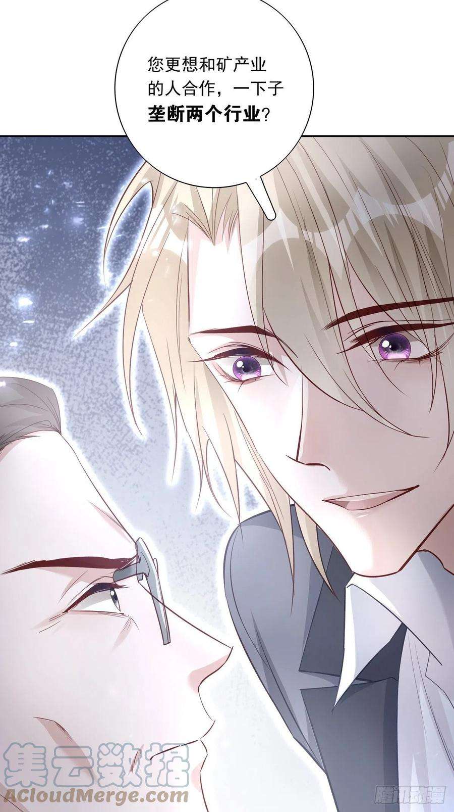 温柔又狂暴的他们050 不要野心太大