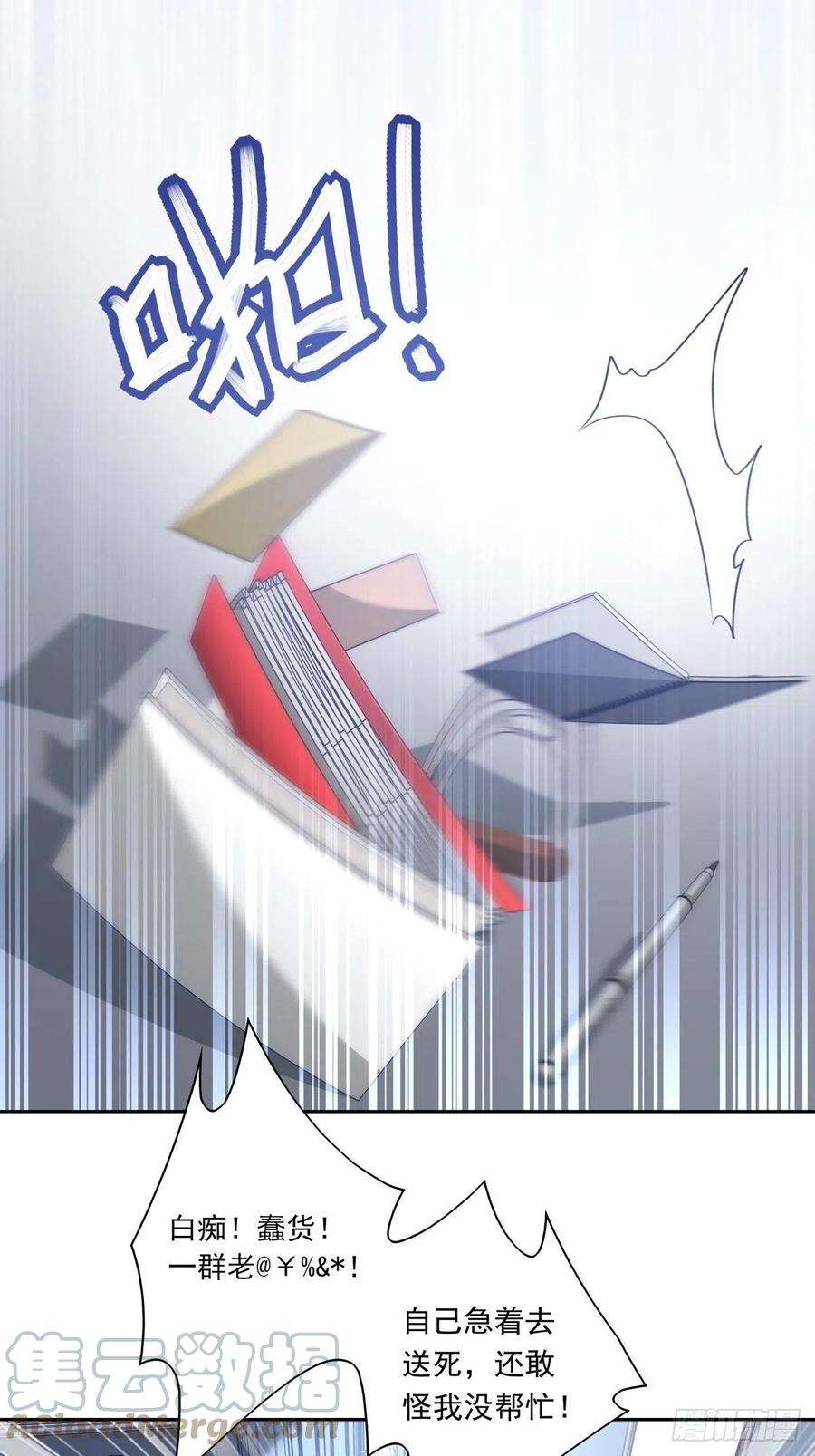 温柔又狂暴的他们050 不要野心太大