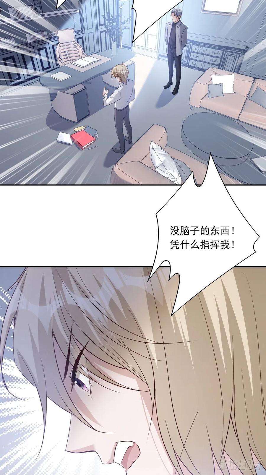 温柔又狂暴的他们050 不要野心太大