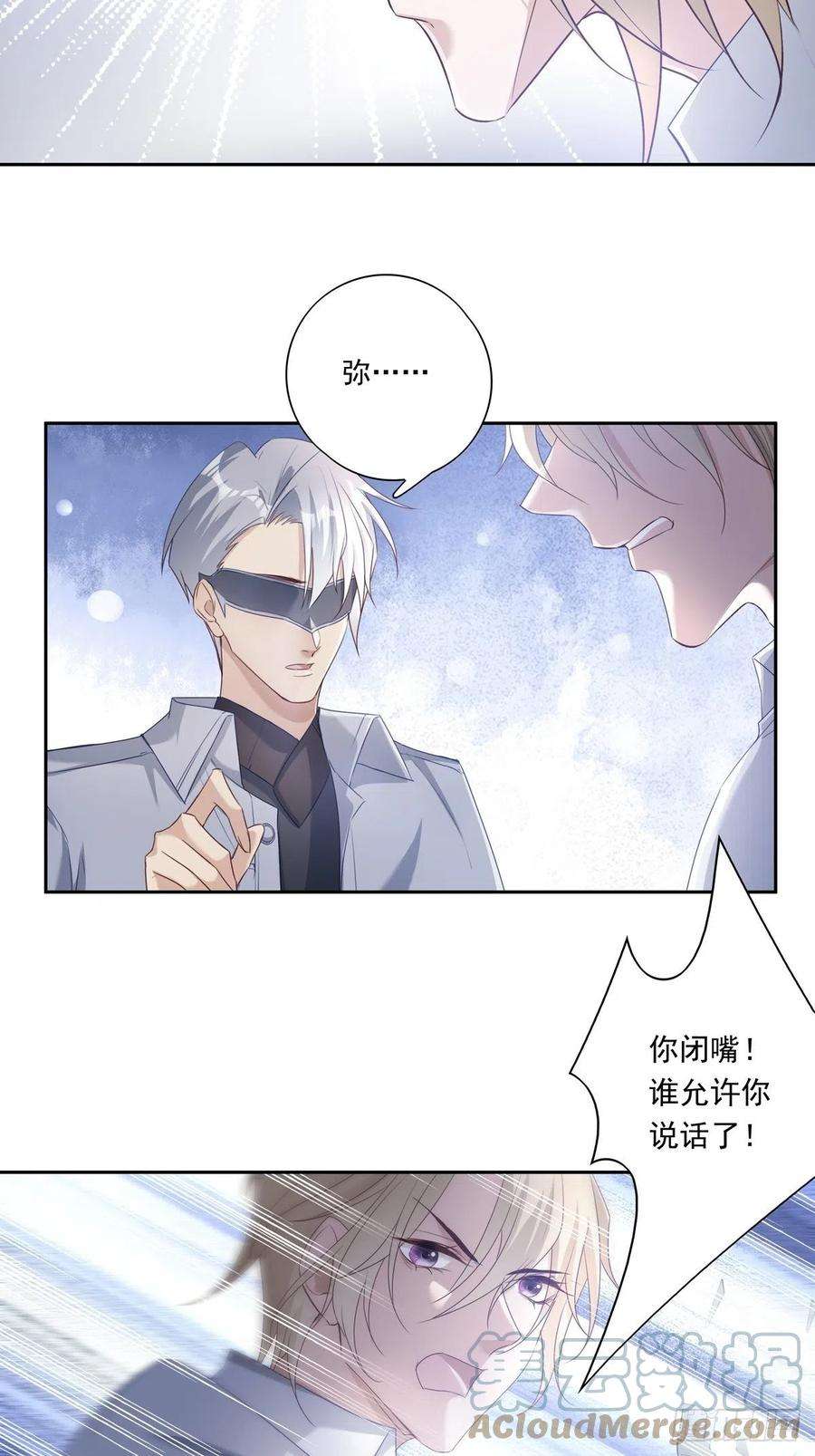 温柔又狂暴的他们050 不要野心太大