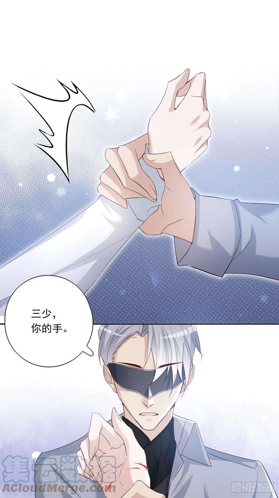 温柔又狂暴的他们050 不要野心太大