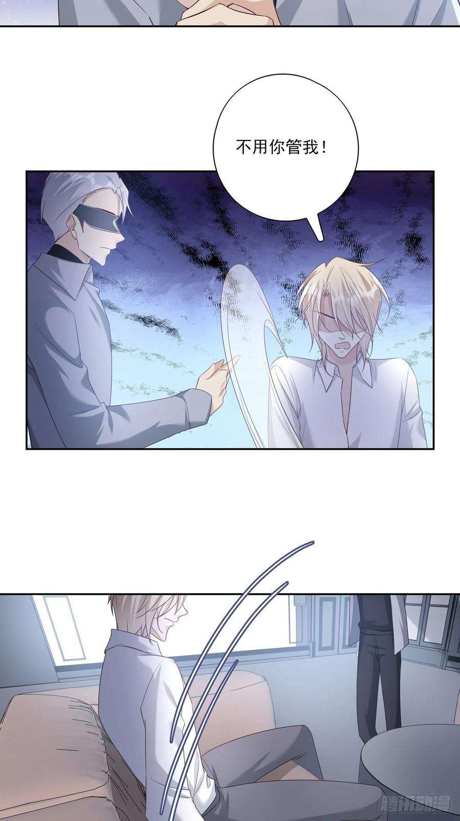 温柔又狂暴的他们050 不要野心太大