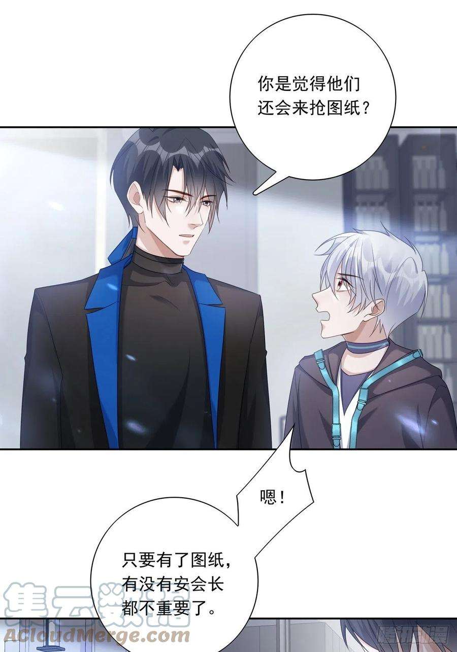 温柔又狂暴的他们056 狗血前任