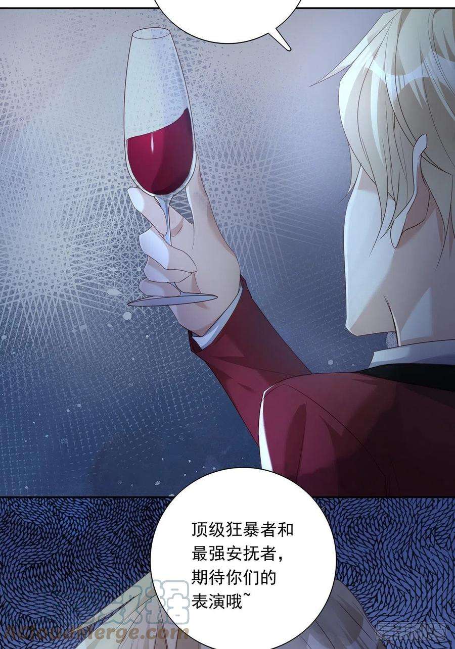 温柔又狂暴的他们056 狗血前任