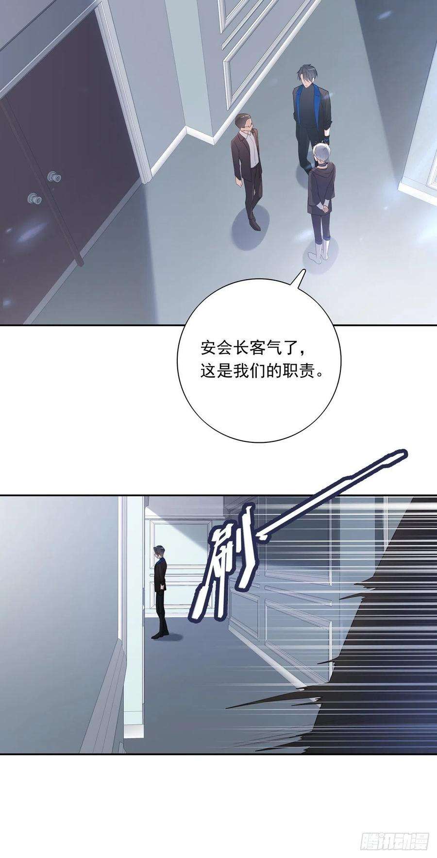 温柔又狂暴的他们056 狗血前任