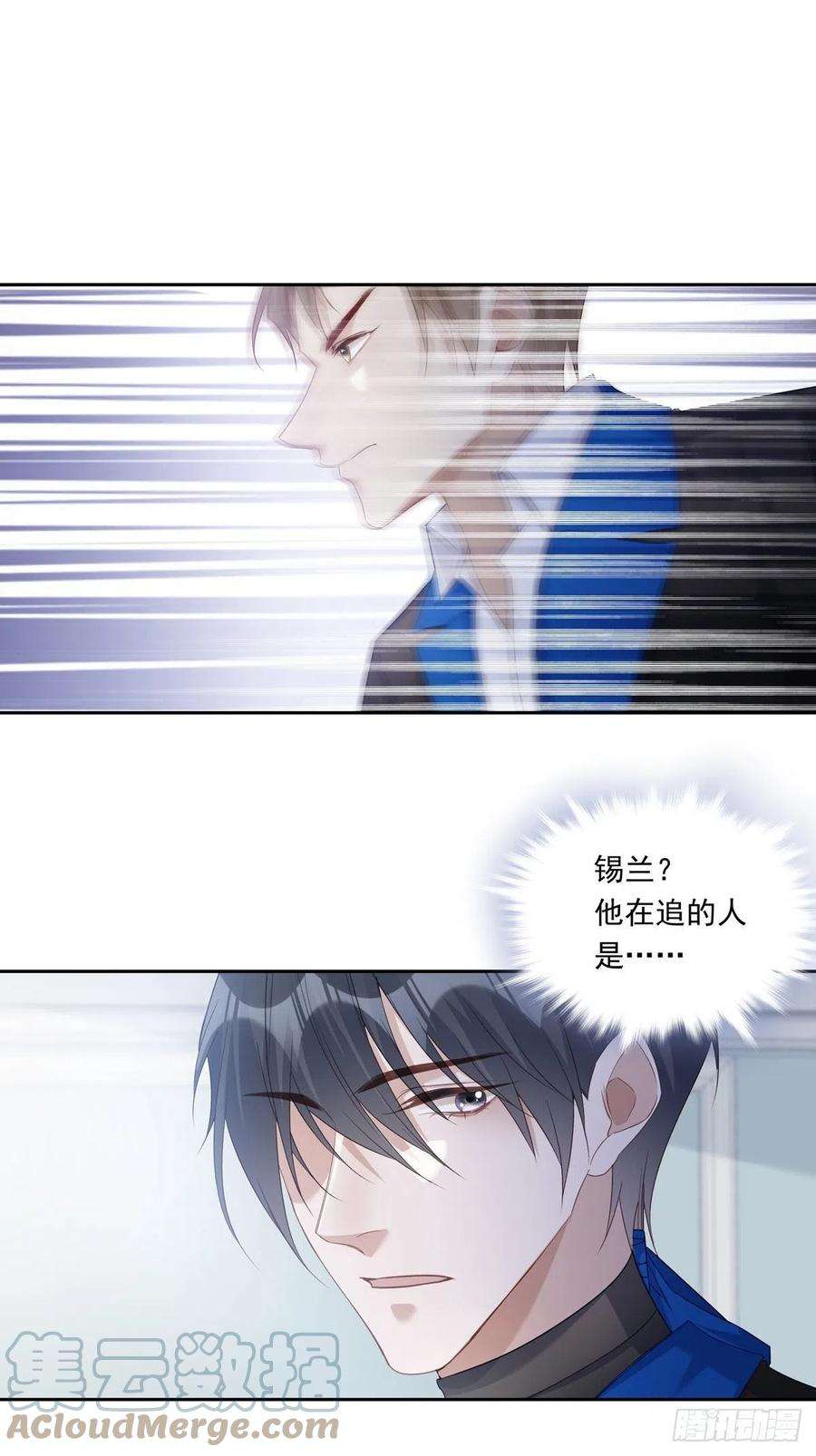 温柔又狂暴的他们056 狗血前任